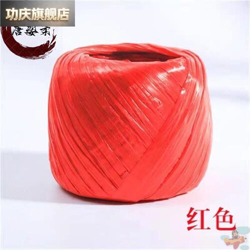 捆紮绳牢固袋绳子编织绳线球带子蛋糕废纸塑料绳玻璃丝固打包绳