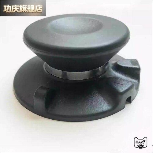 适配安利皇后锅蒸汽锁中式炒锅锅蒂蒸汽气阀门盖蒂皇后锅锅盖顶珠