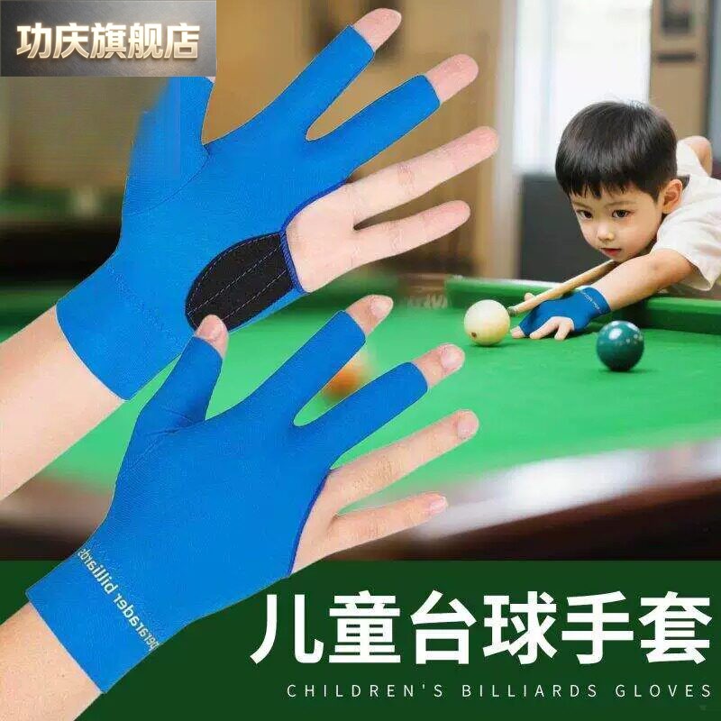 儿童台球手套薄款三指透气专业高档防滑露指打桌球专用男女小码图片