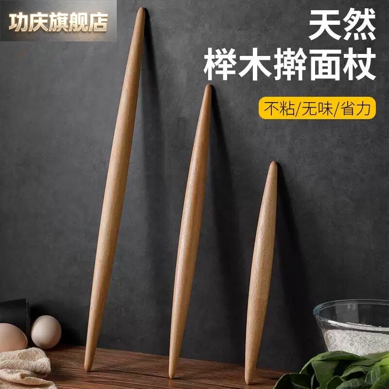 小擀面杖家用尖头擀饺子皮面条专用两头尖河南烙馍擀杖小赶仗实木图片