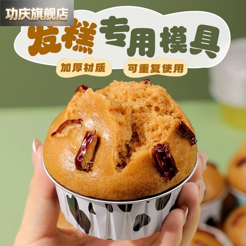 蒸糕模具专用可蒸锡纸小碗发糕蛋糕烘焙米糕烤箱用婴儿辅食布丁杯图片