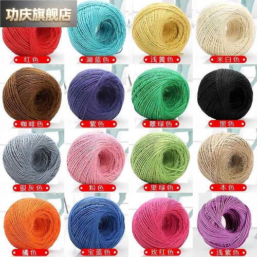 彩色麻绳端午节包粽子绳DIY手工复古夹子黄麻绳25米/50米/100米
