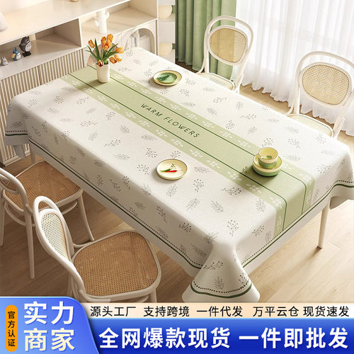 ins小清新桌布防水防油免洗桌垫长方形餐桌布轻奢高级感茶几台布