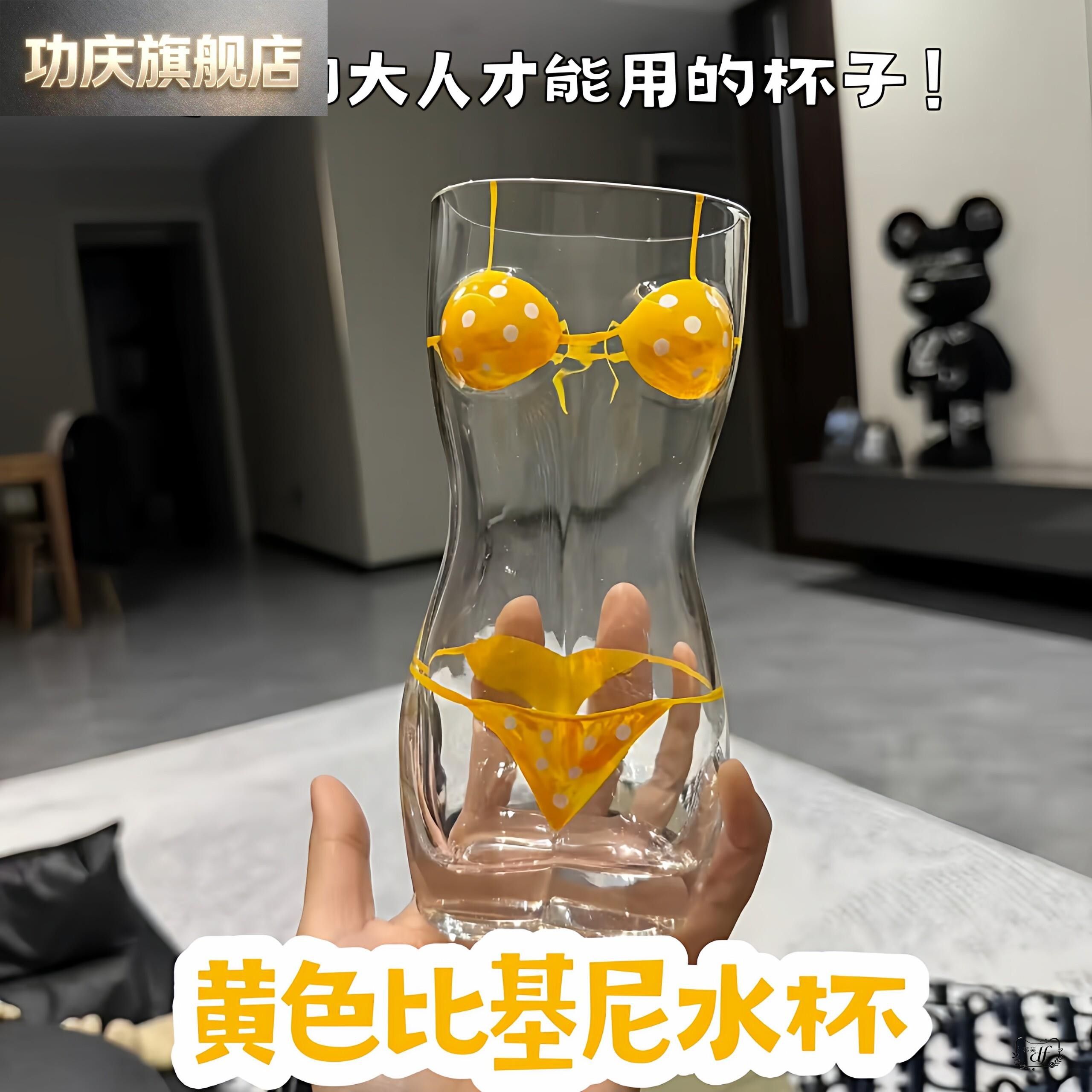 比基尼玻璃杯家用创意啤酒杯手绘女人体搞怪酒杯酒吧ktv小众杯子