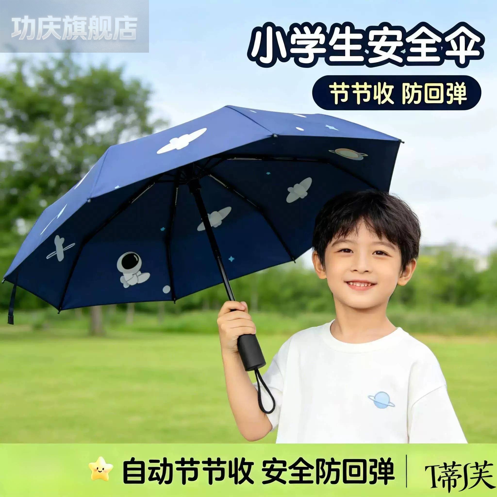 儿童雨伞学生上学专用2026男孩新款好看晴雨两用雨伞手动三折叠大图片