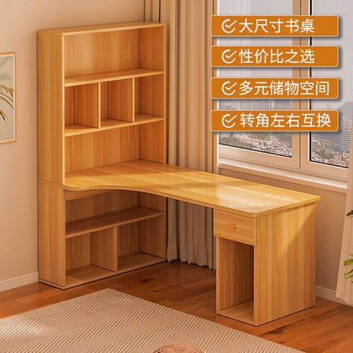 转角书桌书架一体桌家用台式电脑桌卧室拐角书桌学生书柜写字桌