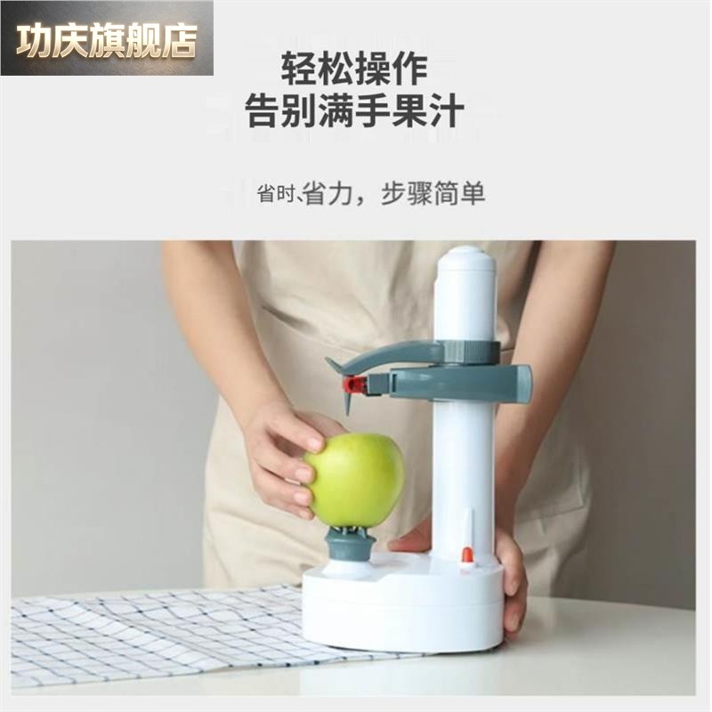 全自动电动水果苹果削皮机家用土豆多功能商用削皮神器去皮机刮刀图片