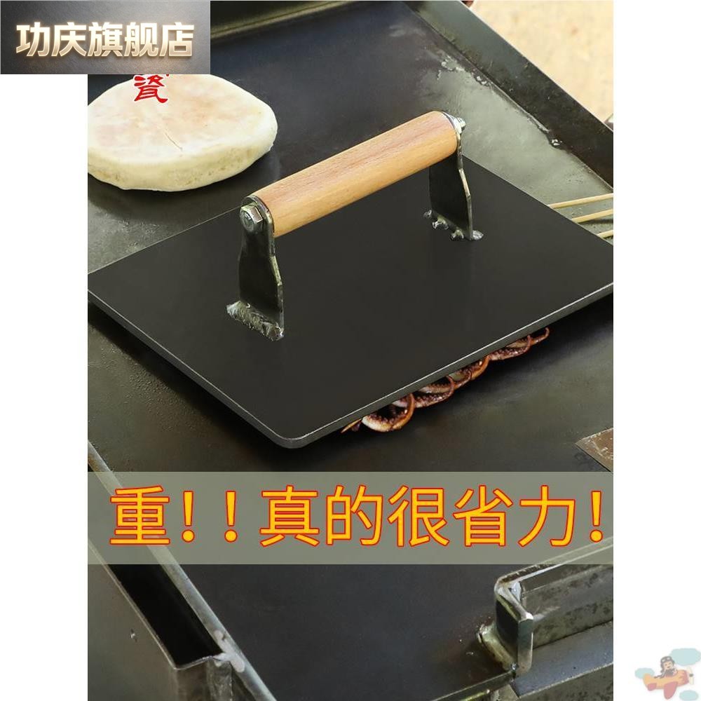 加烧大加厚铁板鱿鱼专用压板不锈钢铁铁板鸭肠压饼器烤鱿鱼板压铲图片