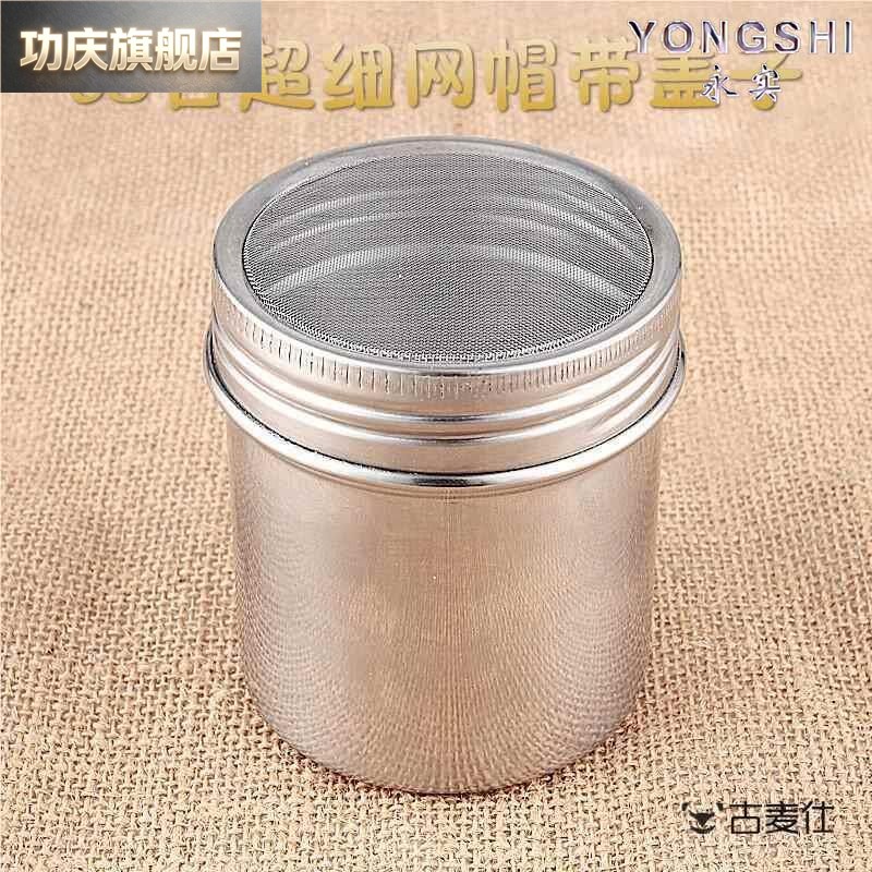 烘焙工具不锈钢304超细60目抹茶可可撒粉罐糖粉筛调味罐带盖子图片
