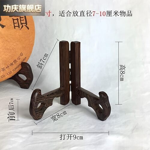 盘子支架实木瓷盘托架红木摆盘挂盘石头钟表摆件支架普洱茶饼架.