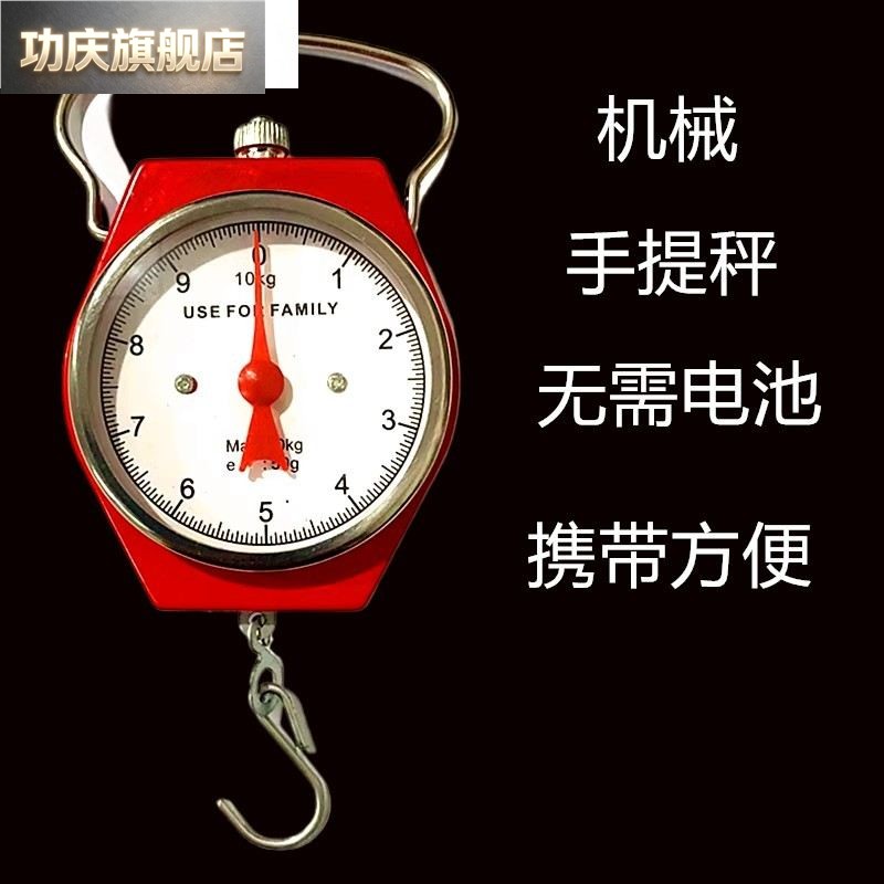 迷你小秤重机械称手提秤10kg电子秤可携式快递称弹簧秤挂钩秤吊称图片
