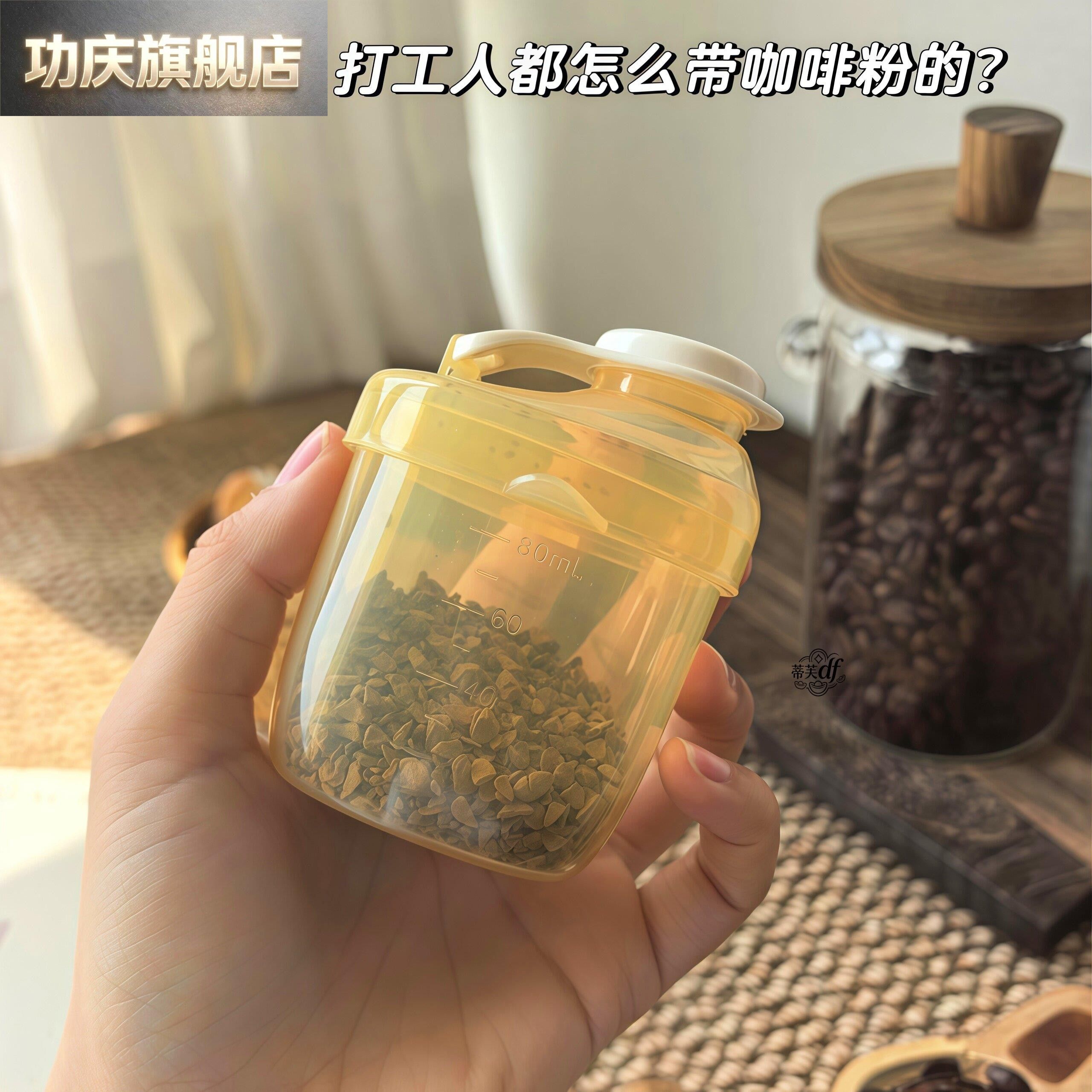 咖啡粉分装瓶可携式外出上班迷你密封盒冻干粉蛋白粉浓缩液容器收图片