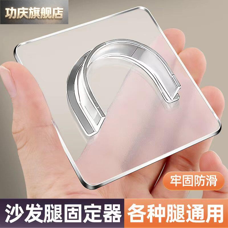 沙发防移位固定器脚垫桌子围栏家具床腿洗衣机冰箱底座防滑动神器图片