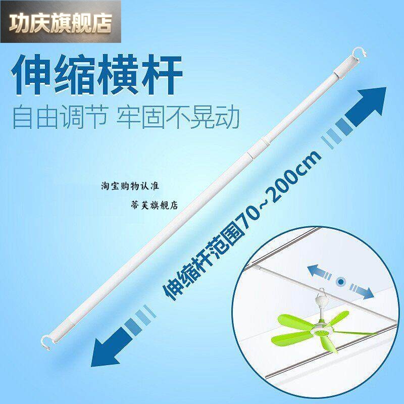 蚊帐支架杆加粗加厚家用可伸缩横杆宿舍吊扇家床帘挂物杆卧室上铺图片