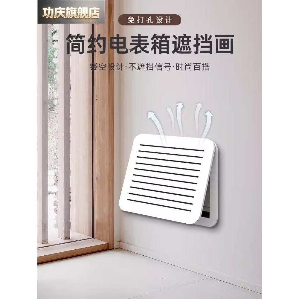 路由器遮丑神器弱电箱装饰遮挡多媒体信息箱网线盒超薄盖板电表箱图片