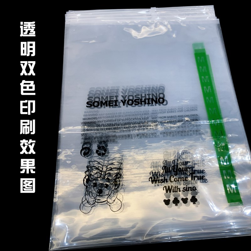 透明衣物包装袋磨砂加厚塑胶PE自封袋E 可客制印刷LOGO服装用收纳
