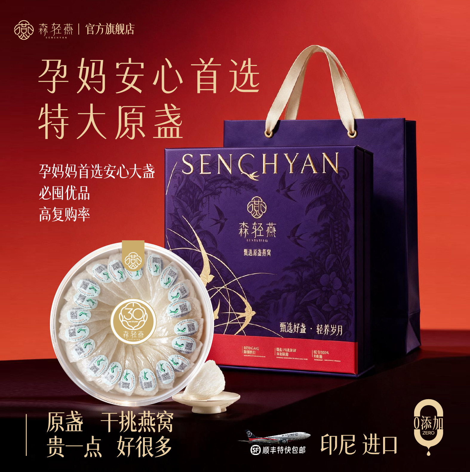 孕妇级印尼进口燕窝干燕窝盒装高泡发率精选原料正品保证