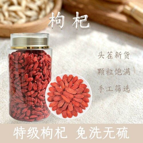 宁夏头茬手工精筛特级大果无硫熏