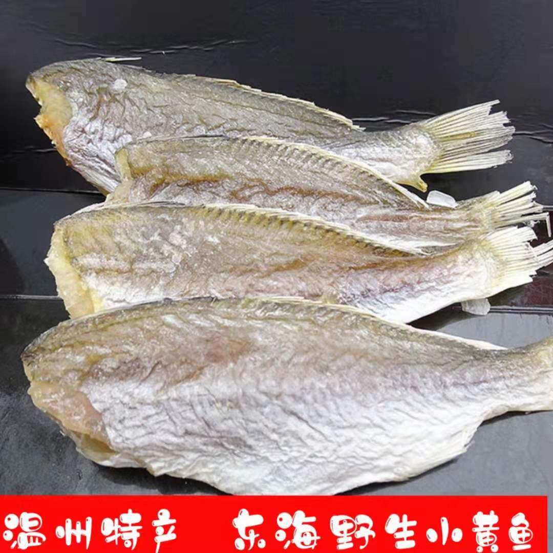 海鲜温州东海微咸500g黄鱼鲞