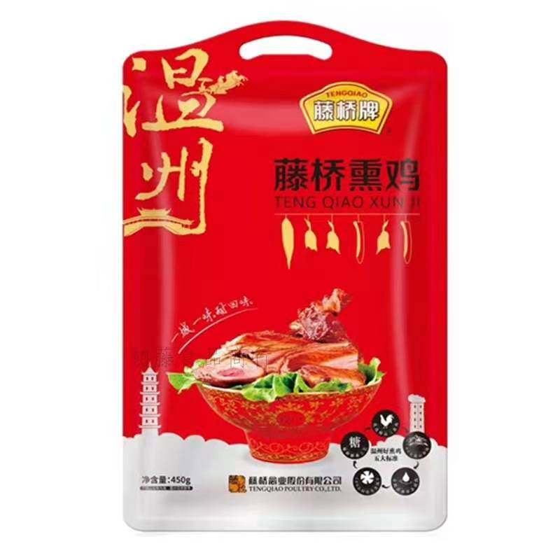 制品温州特产熏鸡藤桥即食