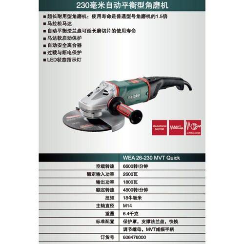 麦太保W24-180MVT木工小型打磨机家用抛光机手提式电动切割角磨机