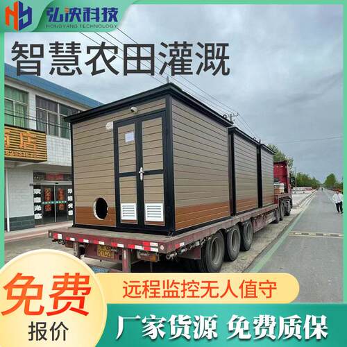 一体化农田灌溉泵房 智慧农业浇灌泵站 农业智慧灌溉泵房厂家直供