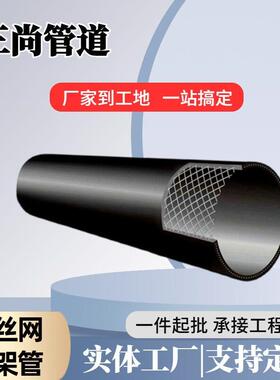 钢丝网骨架复合管200生产聚乙烯复合给水管大口径地埋供水管