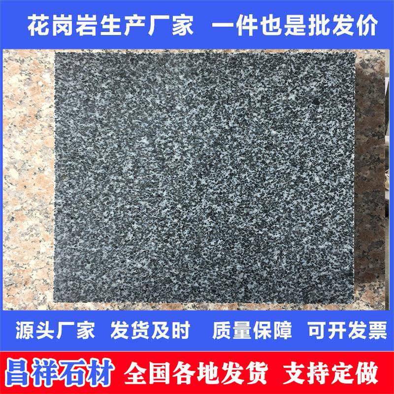 芝麻黑花岗岩地铺石公园学校企业火烧面荔枝面石材芝麻黑厂家直销