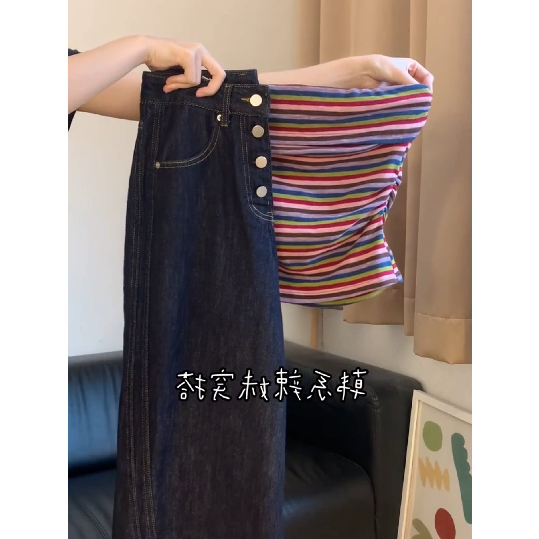 纯欲通勤风彩色条纹抹胸背心夏季设计感阔腿牛仔裤套装