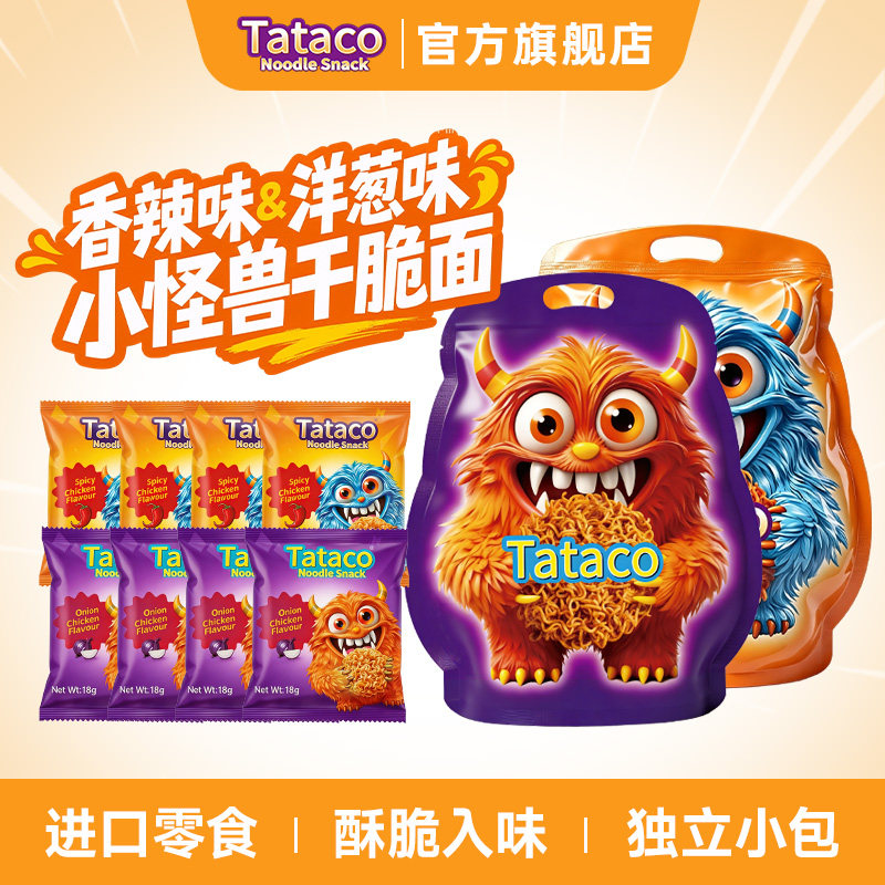 【拍两件】Tataco哒哒口印尼进口干脆面