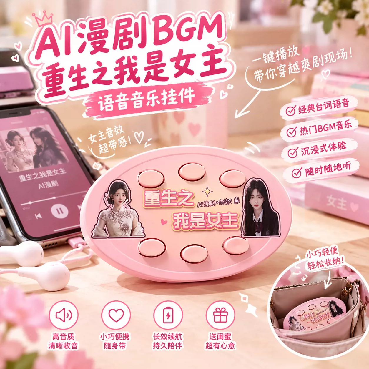 重生之我是女王！ai漫剧b