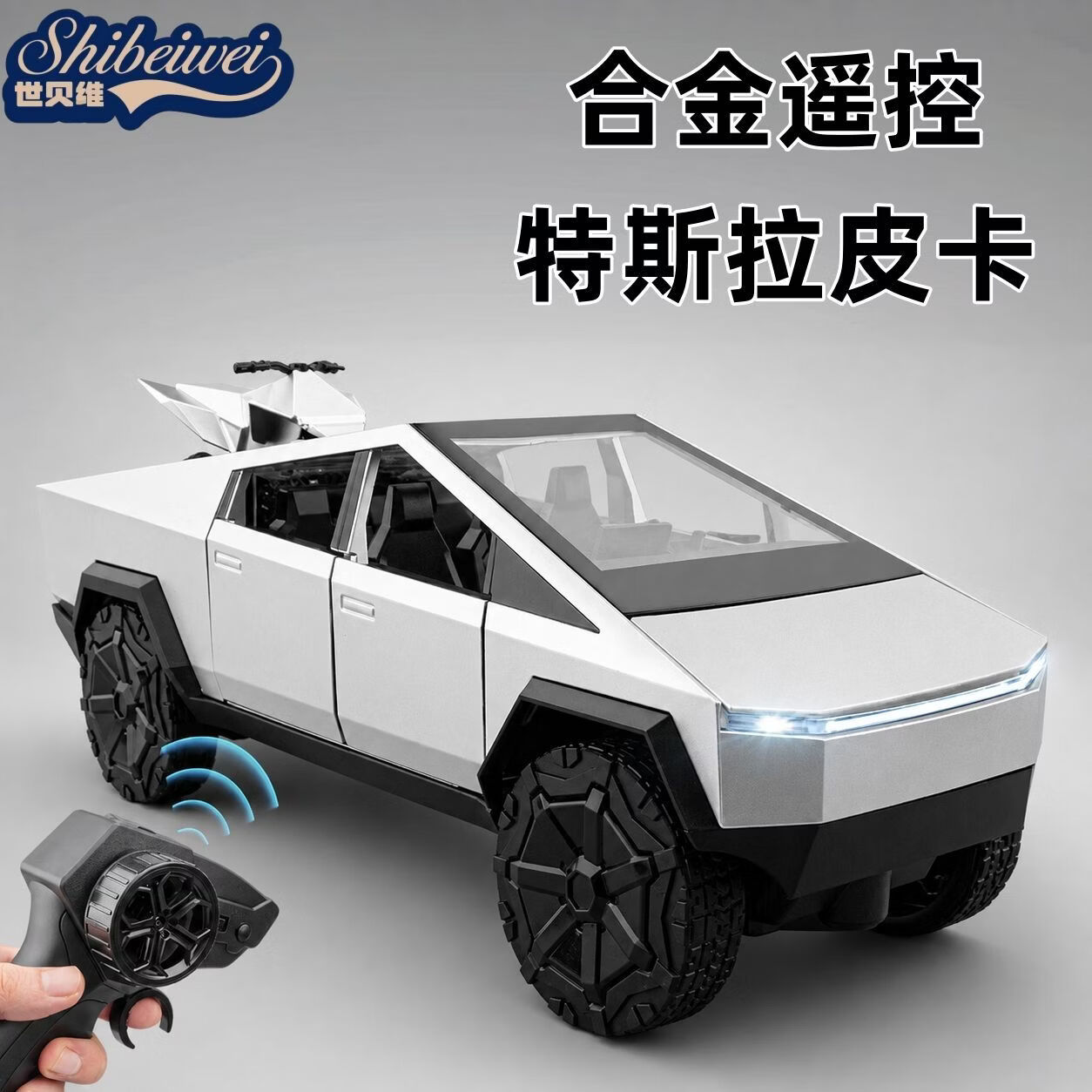 世贝维特斯拉赛博皮卡车仿真遥控遥控车/坦克
