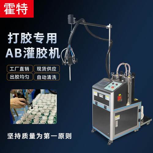 手持式小型点胶机 LED灯具环氧树脂打胶机半自动双组份ab胶灌胶机
