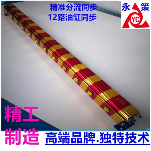 液压同步马达双向控制同步阀多缸平衡同时顶升多路分流同步测试器