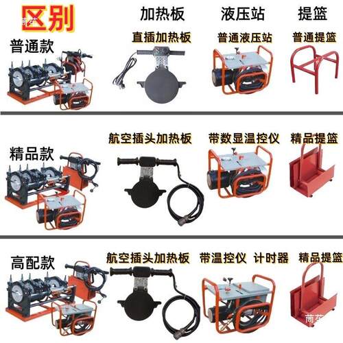 PE液压对焊机160/200/250/315/450/630PE管道对接机 热熔管焊接机