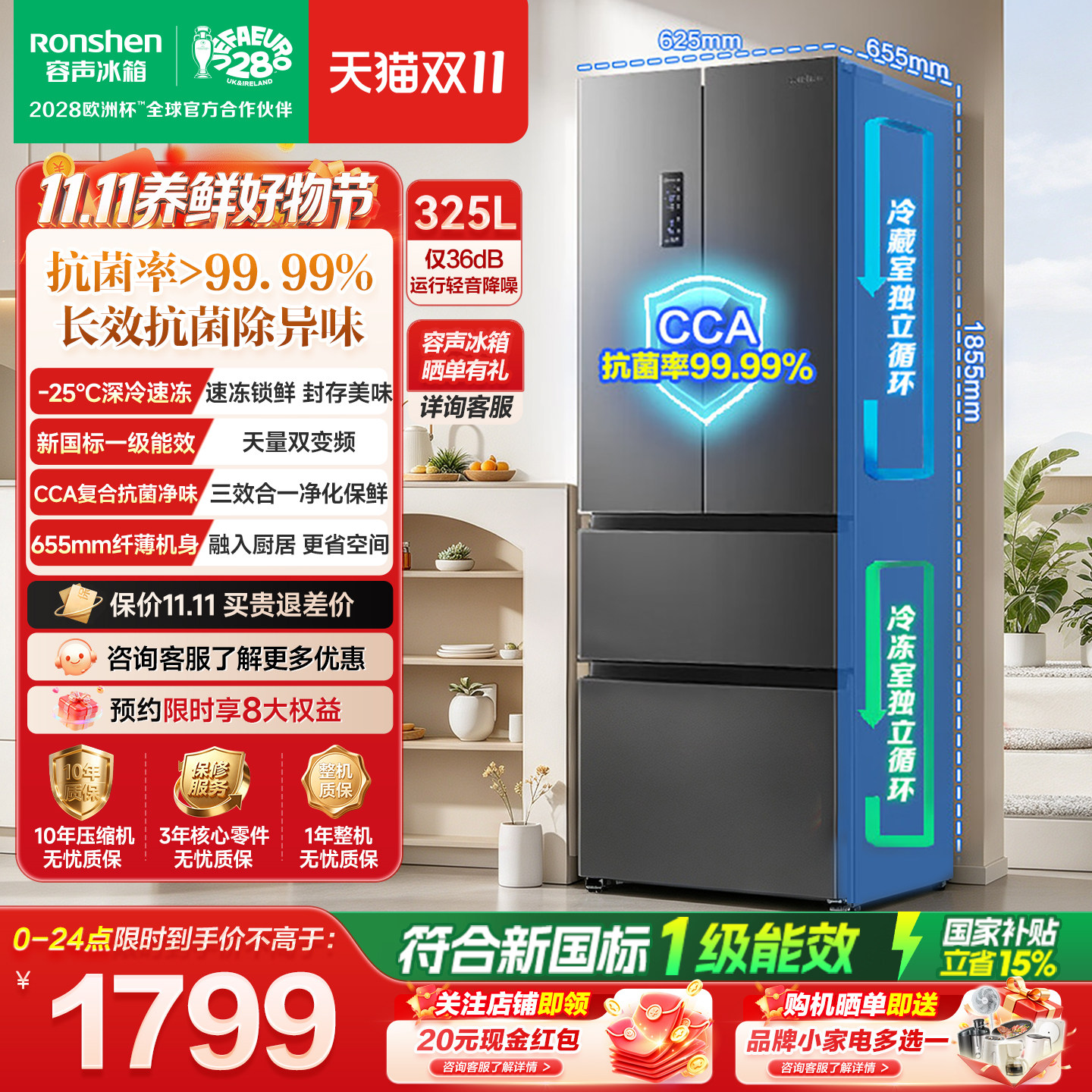 容声325L电冰箱法式多门小型家用