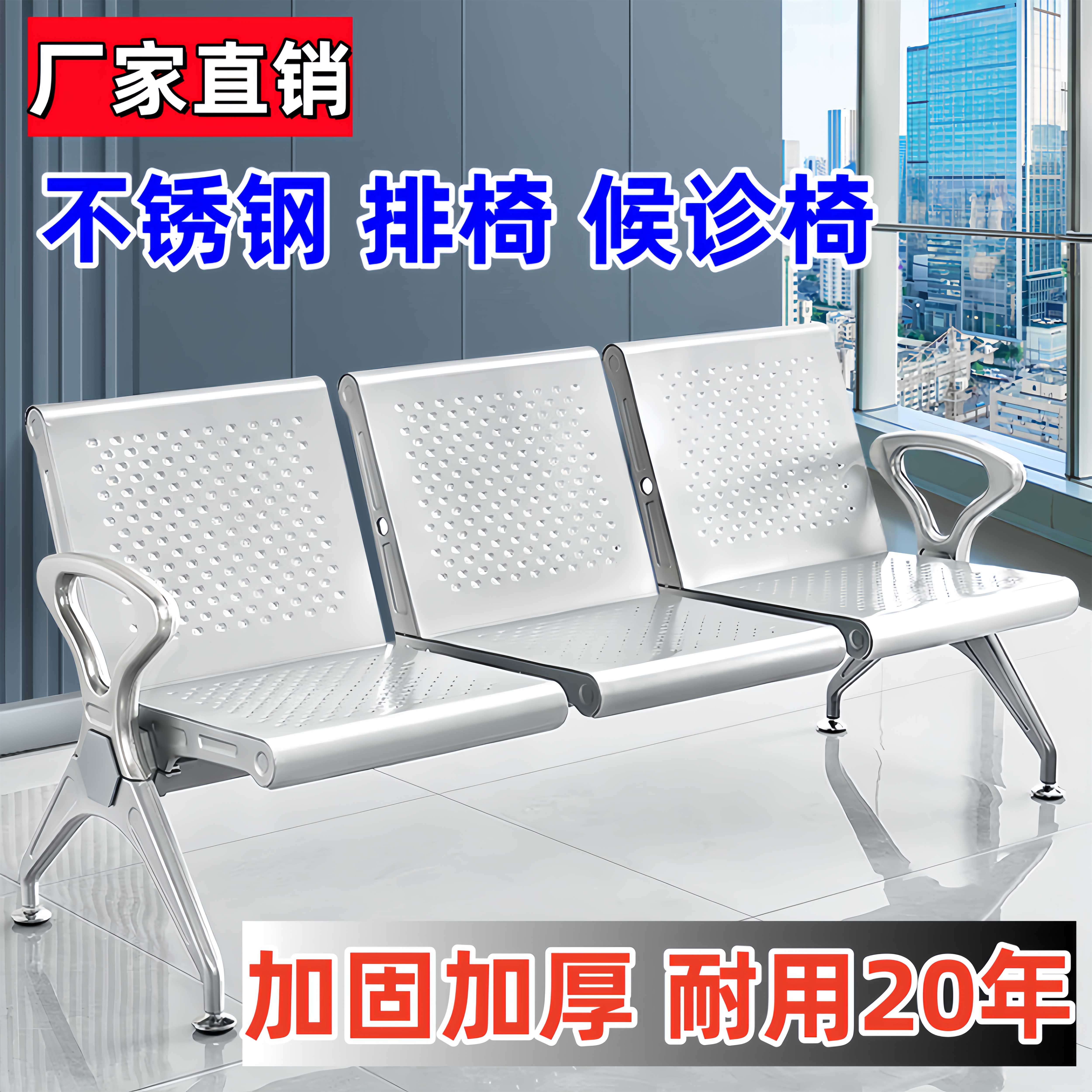 排椅机场椅不锈钢长椅医院候诊椅输液公共联排休息座椅多人位椅子