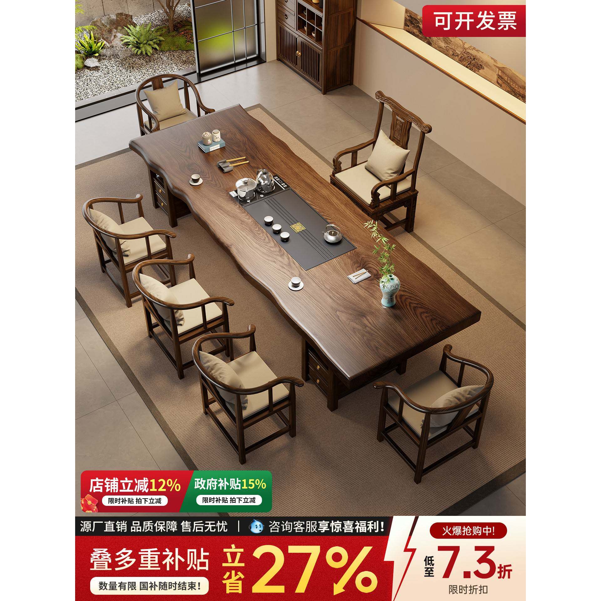 新中式大板茶桌椅组合一桌多椅办公室功夫泡茶几家用茶台茶艺桌