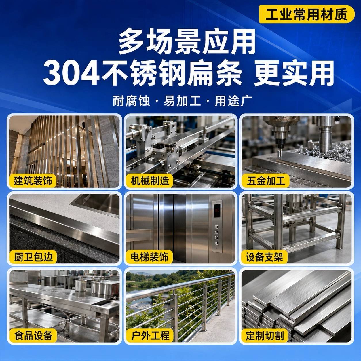 304不锈钢钢条冷拉型材零切 实心拉丝钢方键条钢块料钢板条片扁钢