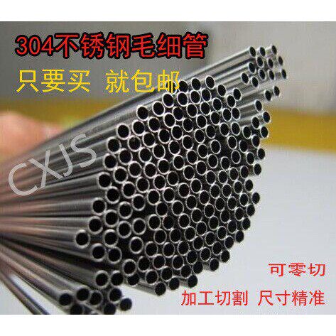 304 316 316L不锈钢管不锈钢毛细管无缝精密管规格齐全可零切加工
