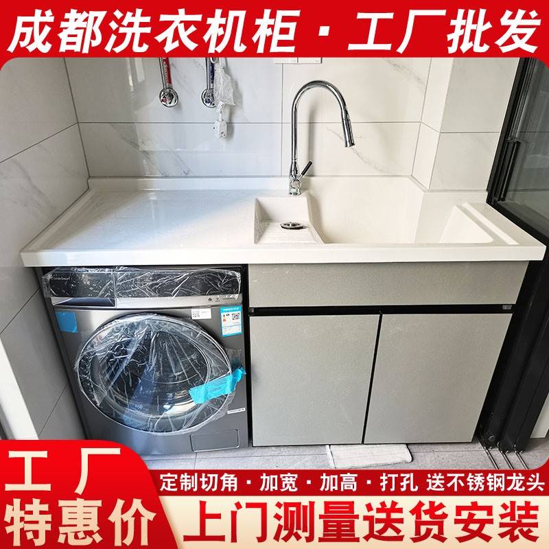 蜂窝铝洗衣机柜一体柜定制现代简约阳台浴室柜伴侣脸盆洗手盆组合