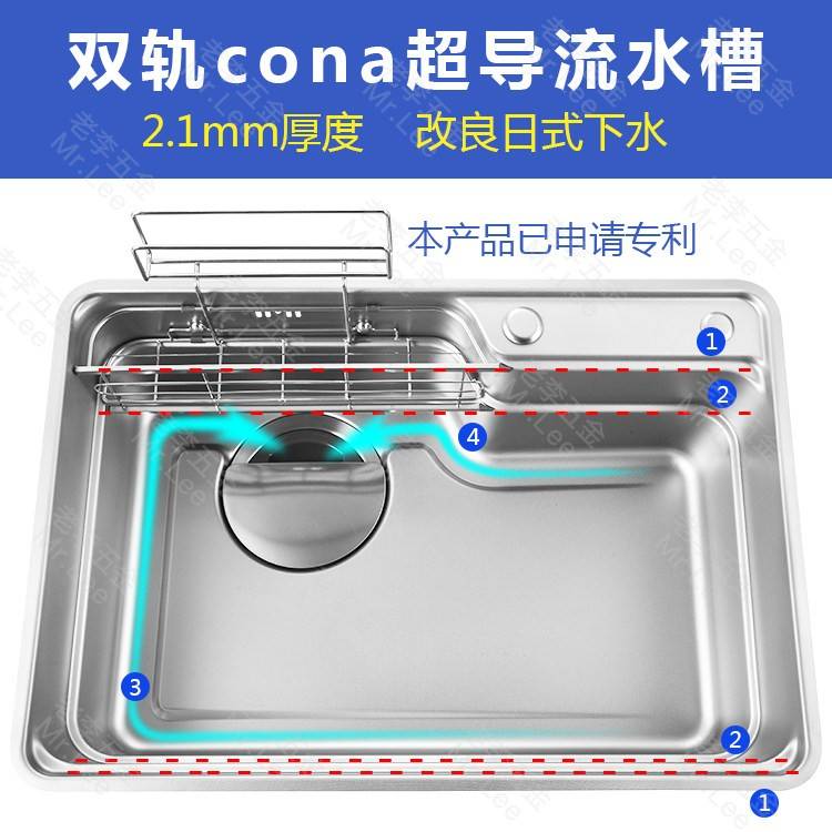 双轨cona超导流水槽 2.1mm厚度 改良日式下水