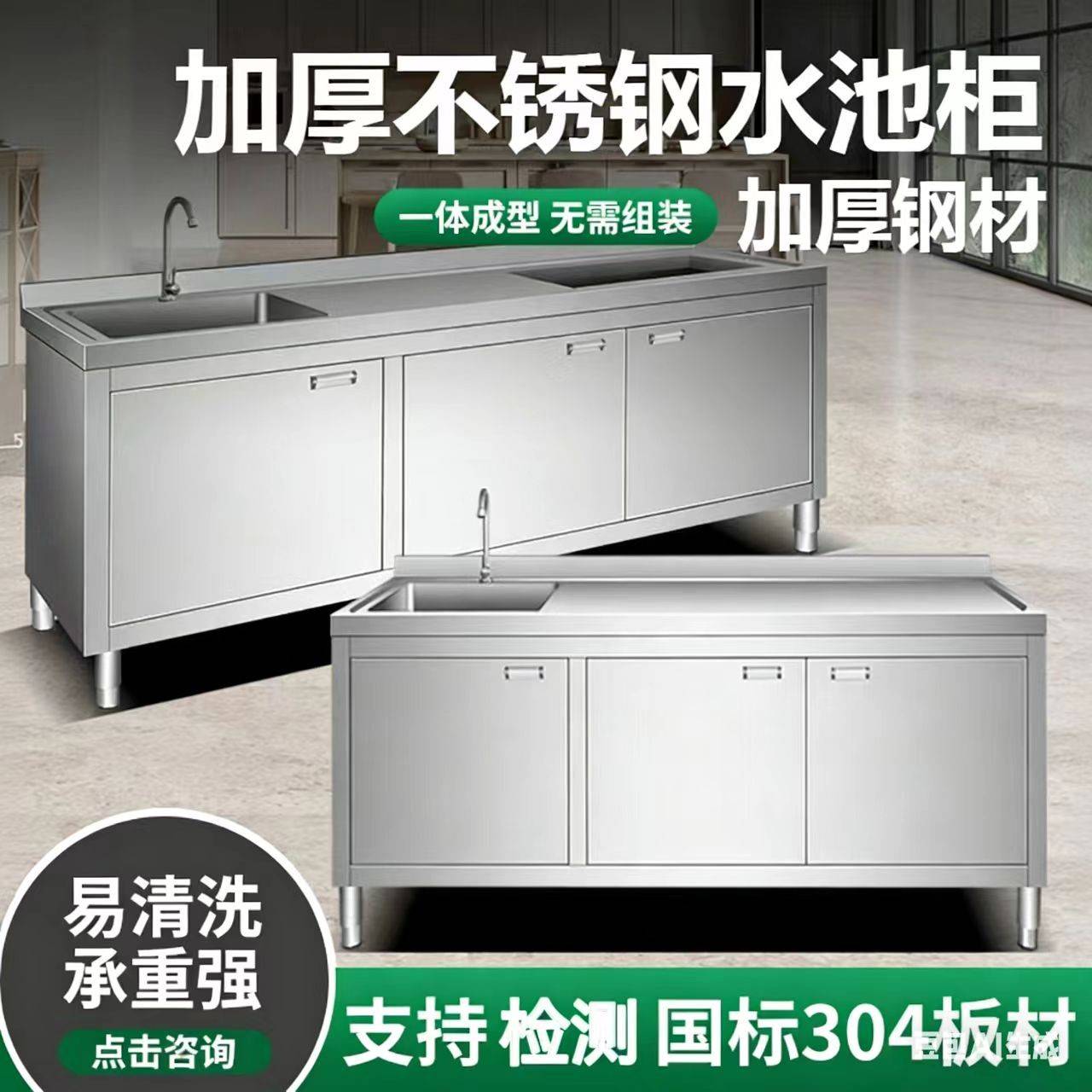整体304国标304不锈钢厨房整体橱柜水池灶台平面一体柜整装洗菜盆