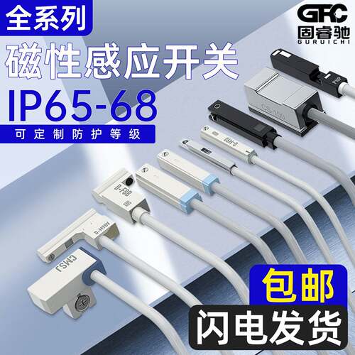 气缸磁性开关感应器CS1-U/J/F/G/DMSG二三线接近感测器D-M9B/A93
