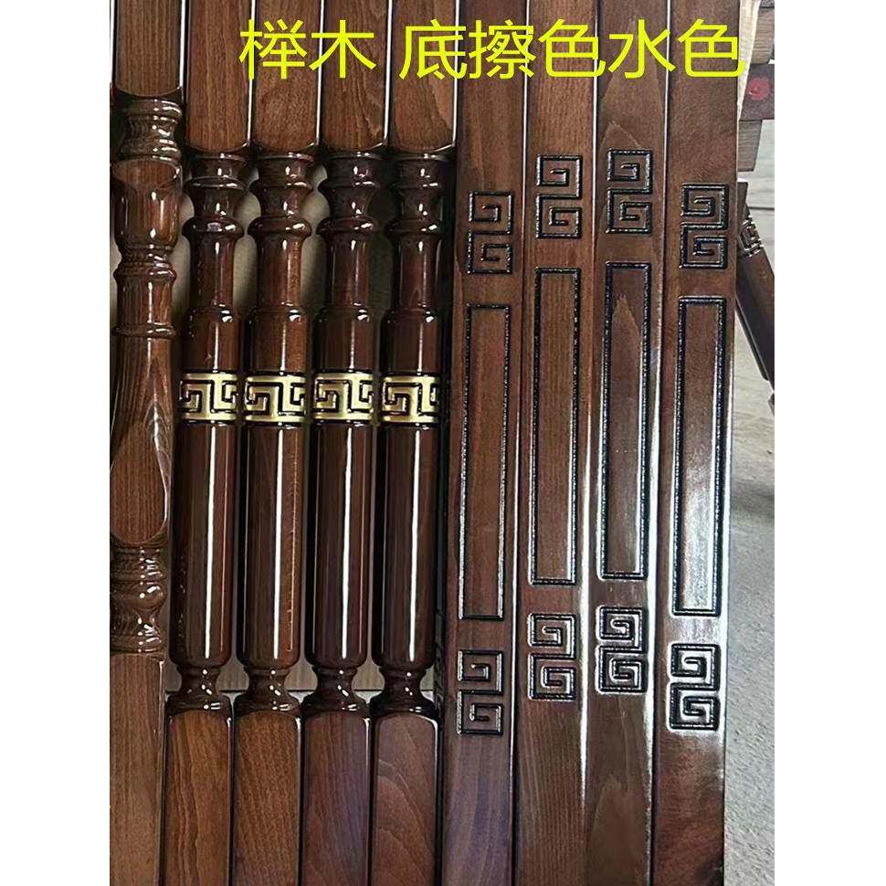 实木楼梯扶手新中式回纹室内家用自装立柱栏杆烤漆实木榉木底擦色