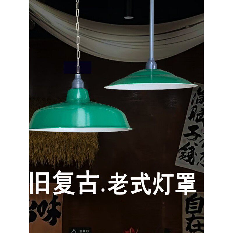 户外防雨老式覆古搪瓷灯罩路弯曲灯伞工矿吊灯墙门怀旧军绿色