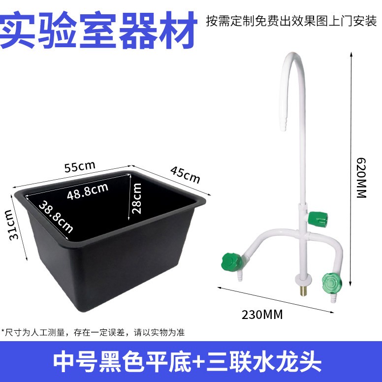 耐酸碱实验室水槽台洗手盆专用水龙头pp水槽化验室工业下水池塑料