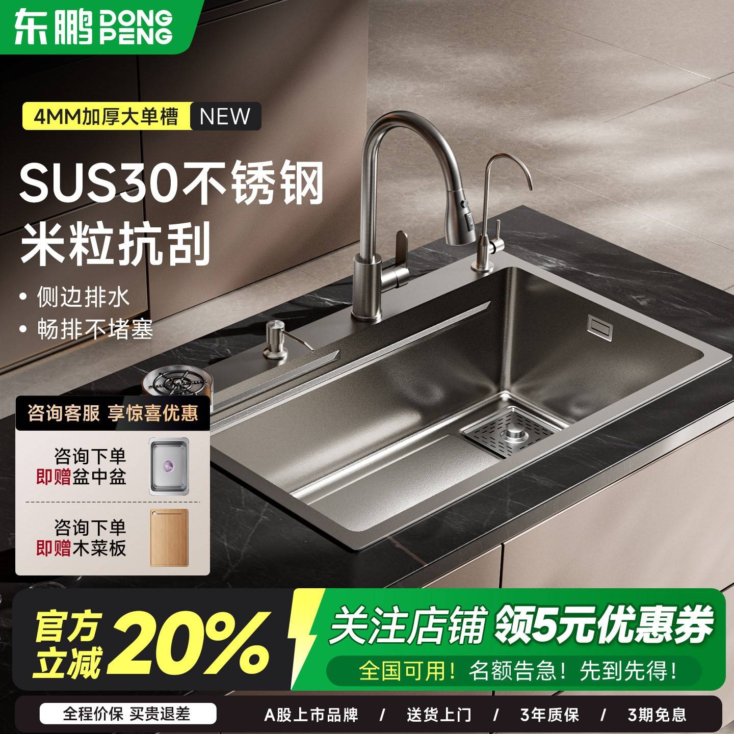 东鹏304不锈钢厨房纳米加厚洗菜盆双槽改单槽家用水槽洗碗池台下