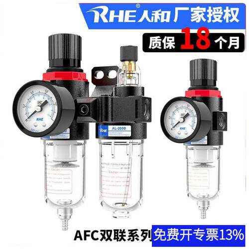 人和气源处理器AFR2000调压阀AFC2000油水分离器AL2000空气过滤器