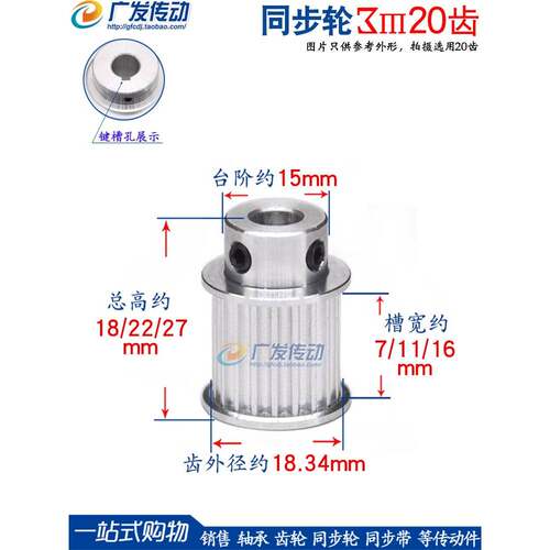 同步轮 3M20齿 3M20T 槽宽11 BF型 K型 带台阶/凸台同步皮带轮